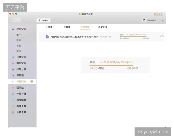 云端打样数据管理松懈直接导致奥运主推运动套装提前泄露
